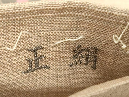 平和屋着物●六通柄袋帯　伯岳　格子花文　正絹　逸品　CABG9490dy