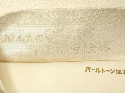 平和屋着物●近代日本画の巨匠　横山大観　じゅらく謹製　太鼓柄袋帯　生々流水轉絵巻　金銀糸　正絹　逸品　CABG9498dy