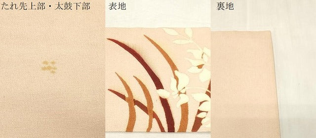 平和屋着物●九寸名古屋帯　ろうけつ染め　草花文　鬼しぼ縮緬　正絹　逸品　CABG9517dy