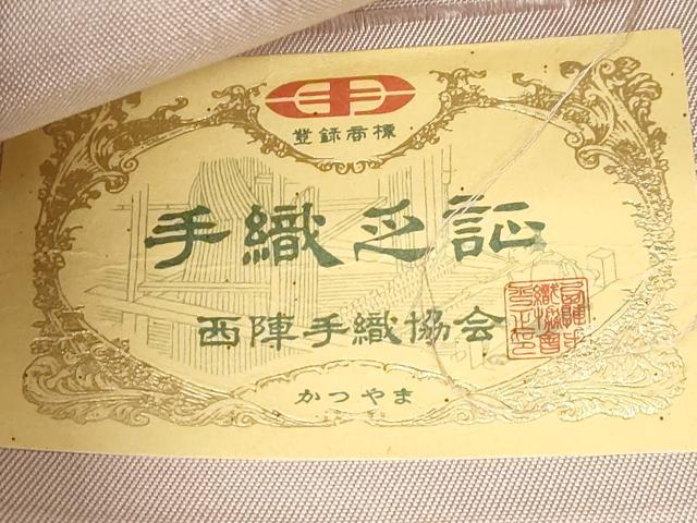 平和屋着物●西陣　かつやま織物謹製　六通柄　本袋帯　幾何学文　証紙付き　正絹　逸品　CABG9559dy