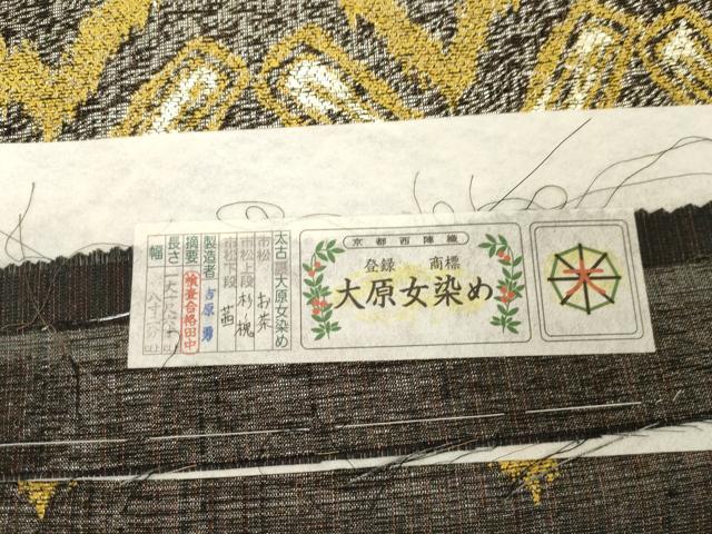 平和屋着物●大原女染め　両面　六通柄袋帯　幾何学文　吉原勇作　証紙付き　正絹　逸品　未使用　CABG9562dy