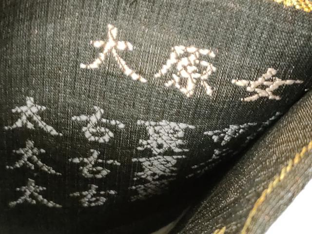 平和屋着物●大原女染め　両面　六通柄袋帯　幾何学文　吉原勇作　証紙付き　正絹　逸品　未使用　CABG9562dy