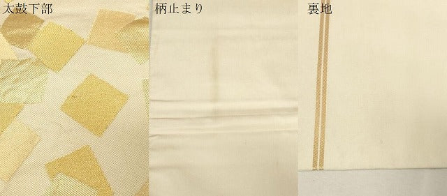 平和屋着物●西陣　川島織物　六通柄　本袋帯　色紙重ね文　金糸　正絹　逸品　CABG9565dy