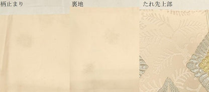 平和屋着物●俵屋　人間国宝　喜多川平朗　有職織物　六通柄袋帯　双鶴文　金銀糸　正絹　逸品　CABG9572dy