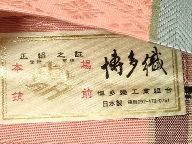 平和屋着物●本場筑前博多織　半幅帯　菱花間道　証紙付き　正絹　逸品　CABG9592dy