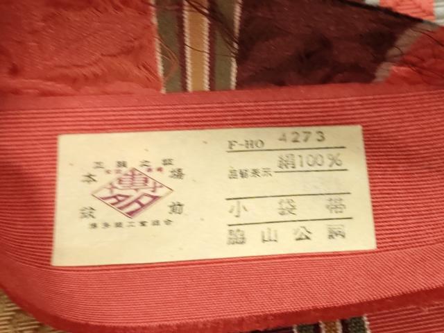 平和屋着物●本場筑前博多織　半幅帯　草花間道　脇山公詞　証紙付き　正絹　逸品　CABG9593dy