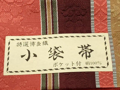 平和屋着物●本場筑前博多織　半幅帯　草花間道　脇山公詞　証紙付き　正絹　逸品　CABG9593dy