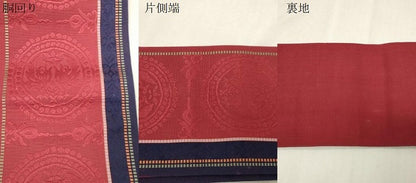 平和屋着物●本場筑前博多織　半幅帯　向い鳥丸文　井上絹織謹製　証紙付き　正絹　逸品　CABG9594dy
