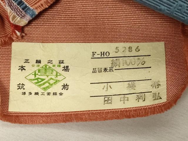 平和屋着物●本場筑前博多織　半幅帯　幾何学花文　田中利弘　証紙付き　正絹　逸品　CABG9596dy