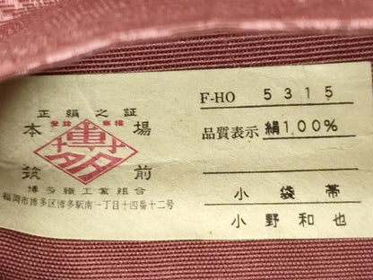 平和屋着物●本場筑前博多織　半幅帯　麻の葉花文　小野和也　証紙付き　正絹　逸品　CABG9600dy