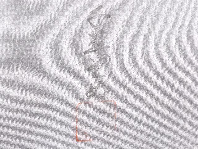 平和屋着物■上質な小紋　作家物　千草染め　雲取文　暈し染め　正絹　逸品　CABG9606fb