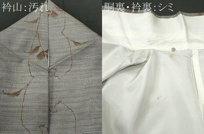 平和屋着物■上質な紬　霞枝花文　正絹　逸品　CABG9640fb