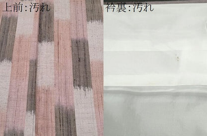 平和屋着物■上質な紬 霞文 正絹 逸品 CABG9649fb