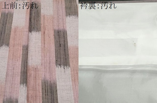 平和屋着物■上質な紬 霞文 正絹 逸品 CABG9649fb