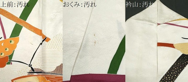 平和屋着物■訪問着 駒刺繍 芝草舞蝶文 金彩 正絹 逸品 CABG9658fb