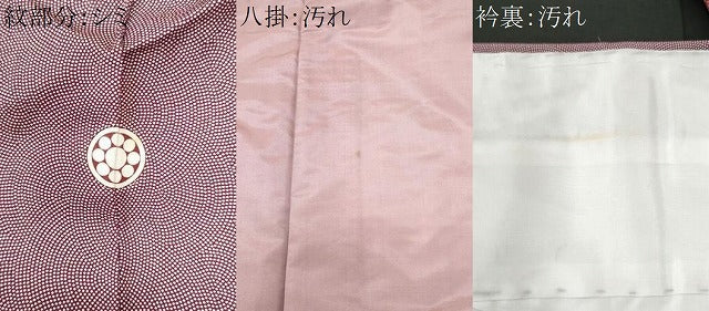 平和屋着物■江戸小紋　鮫小紋柄　正絹　逸品　未使用　CABG9673fb