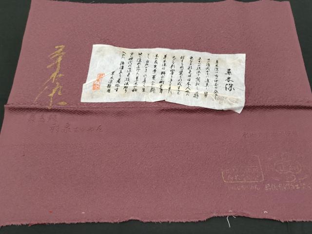 平和屋着物■上質な色無地 草木染 浅蘇色 反端付き 正絹 逸品 CABG9701fb