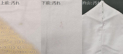 平和屋着物■ファッションデザイナー　花井幸子　訪問着　流水文　暈し染め　金彩　正絹　逸品　CABG9732fb