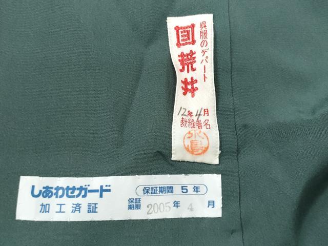 平和屋着物■訪問着　螺鈿　花唐草文　暈し染め　金銀彩　正絹　逸品　CABG9806fb