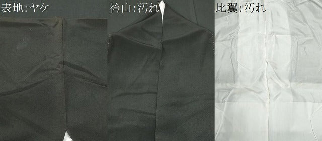 平和屋着物■豪華黒留袖　刺繍　孔雀枝松文　金銀糸　正絹　逸品　CABG9810fb