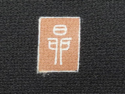 平和屋着物■豪華黒留袖　作家物　駒刺繍　立波飛鶴文　金彩　正絹　逸品　CABG9812fb