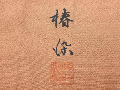 平和屋着物■上質な色無地　水柿色　正絹　逸品　CABG9875fb