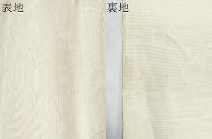 平和屋着物＊夏物 太鼓柄袋帯 駒刺繍 立波枝菊文 金銀彩 正絹 逸品 CABG9974fb