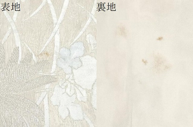 平和屋着物＊夏物 六通柄袋帯 露芝枝花文 銀糸 正絹 逸品 CABG9975fb