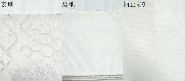 平和屋着物＊夏物 六通柄袋帯 七宝亀甲花文 CABG9985fb