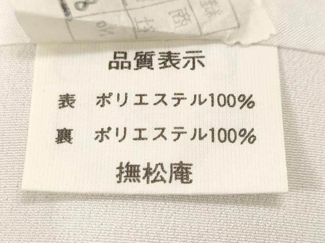 平和屋着物■訪問着 舞桜文 洗える着物 CABH0063ev