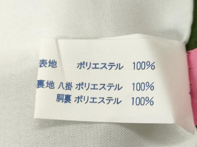 平和屋着物■小紋　麻の葉舞蝶文　草花文　暈し染め　洗える着物　CABH0075ev