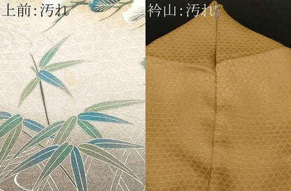 平和屋着物■訪問着　流水飛鶴笹枝松文　暈し染め　銀彩　正絹　逸品　CABH0107ev