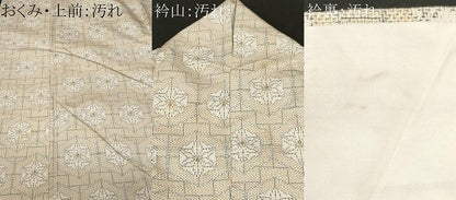 平和屋着物■上質な紬　幾何学花文　正絹　逸品　CABH0151ev