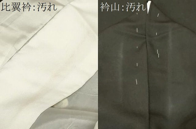 平和屋着物■豪華黒留袖　作家物　御所解文　金彩　正絹　逸品　CABH0212ev