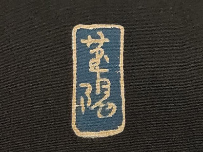 平和屋着物■豪華黒留袖　作家物　御所解文　金彩　正絹　逸品　CABH0212ev