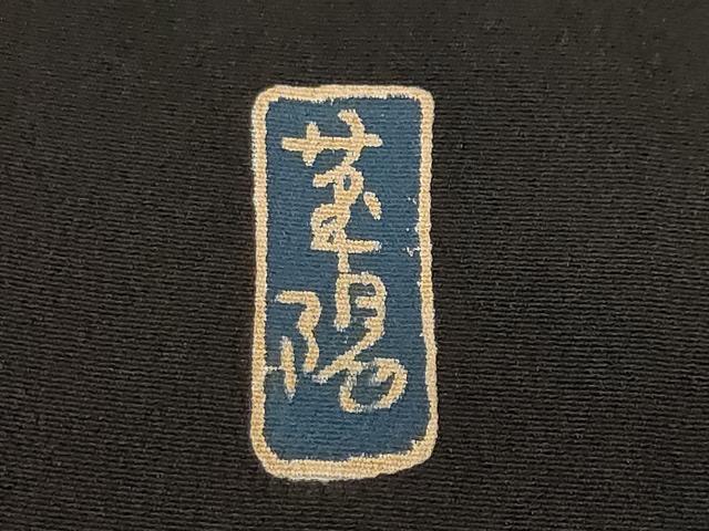 平和屋着物■豪華黒留袖　作家物　御所解文　金彩　正絹　逸品　CABH0212ev