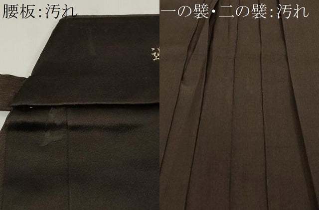 平和屋着物■男性　行灯袴　霞文　正絹　逸品　CABH0238ev