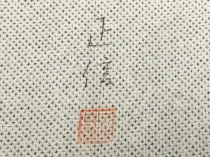 平和屋着物■訪問着　作家物　紬地　樹林風景文　暈し染め　正絹　逸品　CABH0244ev