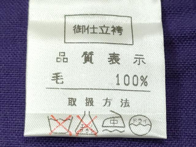 平和屋着物●女性　行灯袴　桑の実色　ウール　CABH0377ev