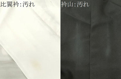 平和屋着物■豪華黒留袖　駒刺繍　巻絵草花文　金彩　正絹　逸品　CABH0391ev