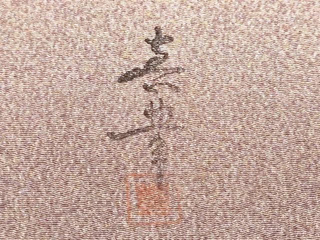 平和屋着物■上質な小紋　作家物　霞文　暈し染め　鬼しぼ縮緬　正絹　逸品　CABH0429ev