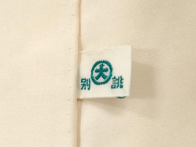 平和屋着物■訪問着　束ね熨斗鳳凰花文　金彩　大丸扱い　正絹　逸品　CABH0493ev