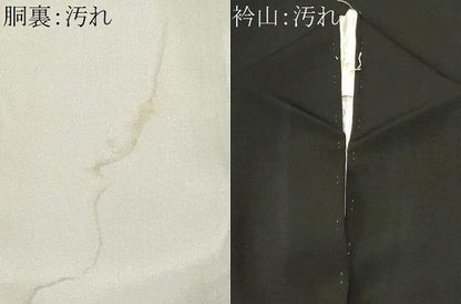 平和屋着物■豪華黒留袖　作家物　鴛鴦松梅流水文　暈し染め　金彩　正絹　逸品　CABH0515ev
