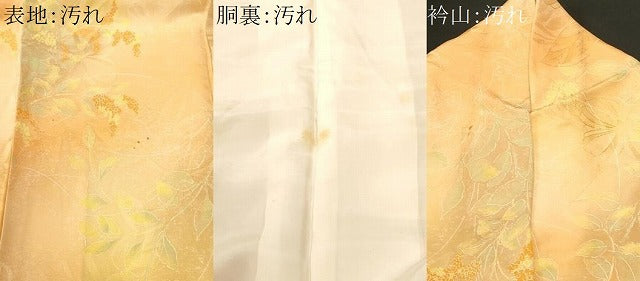 平和屋着物■上質な小紋　草花文　霞文　暈し染め　正絹　逸品　CABH0520ev