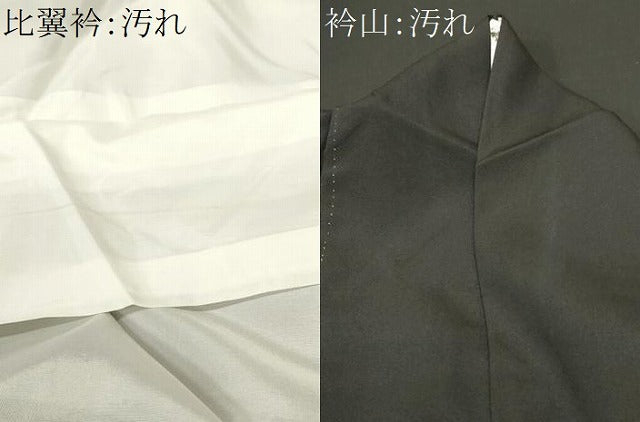 平和屋着物■豪華黒留袖　片輪車流水舟花文　松竹梅　正絹　逸品　CABH0648ev