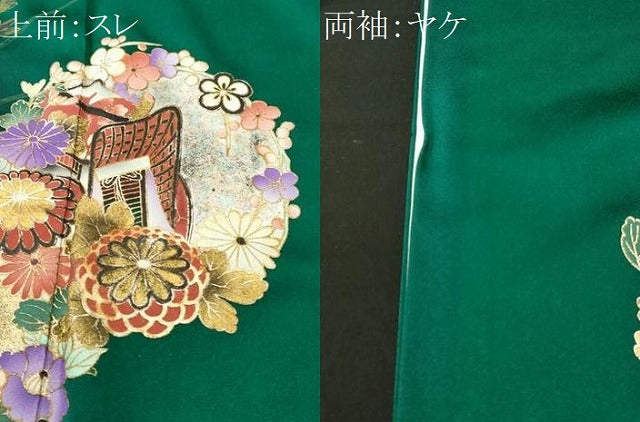平和屋着物■豪華振袖　御所車花丸文　金彩　鈴乃屋扱い　正絹　逸品　CABH0688ev