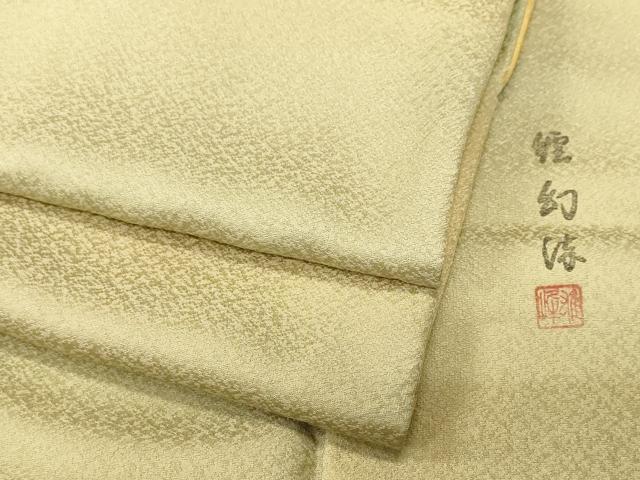 平和屋着物■上質な小紋　作家物　繧幻染　霞文　暈し染め　正絹　逸品　CABH0705ev