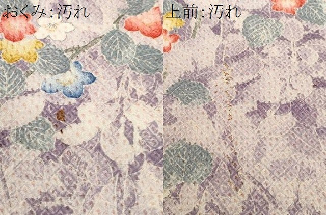 平和屋着物■上質な小紋　絞り　枝花文　正絹　逸品　CABH0740ev