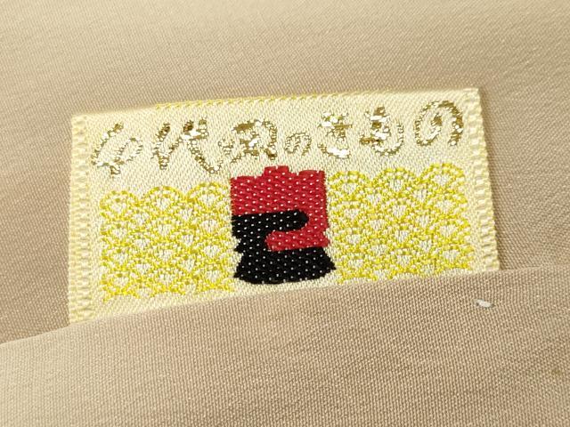 平和屋着物■訪問着　遠山御所解文　暈し染め　正絹　逸品　CABH0777ev