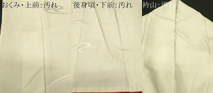 平和屋着物■訪問着　群鶴流水文　金彩　正絹　逸品　CABH0785ev